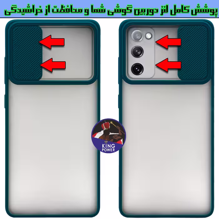 کاور کینگ پاور مدل PMK21 مناسب برای گوشی موبایل سامسونگ Galaxy S20 FE 