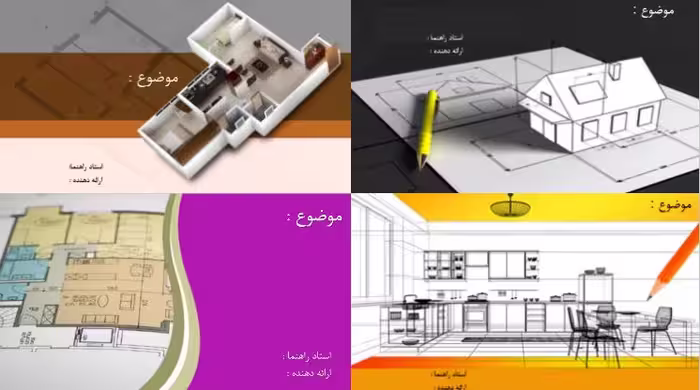 قالب پاورپوینت برای معماری