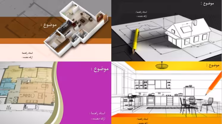 قالب پاورپوینت برای معماری