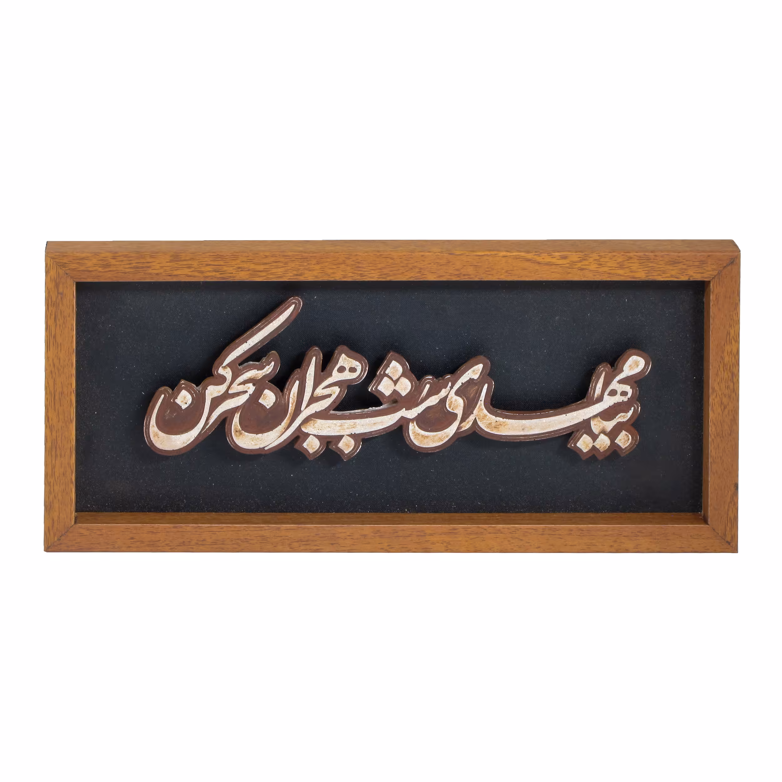 تابلو مدل مذهبی طرح بیا مهدی