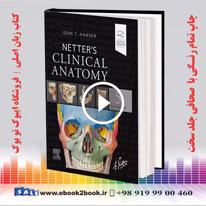 Netter’s Clinical Anatomy 5th Edition | 2022