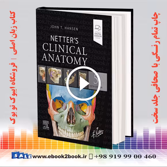 Netter’s Clinical Anatomy 5th Edition | 2022