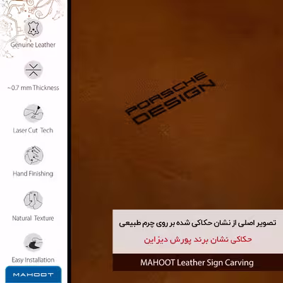 برچسب پوششی ماهوت مدل BFL-PRDS مناسب برای گوشی موبایل سامسونگ Galaxy A5 2016