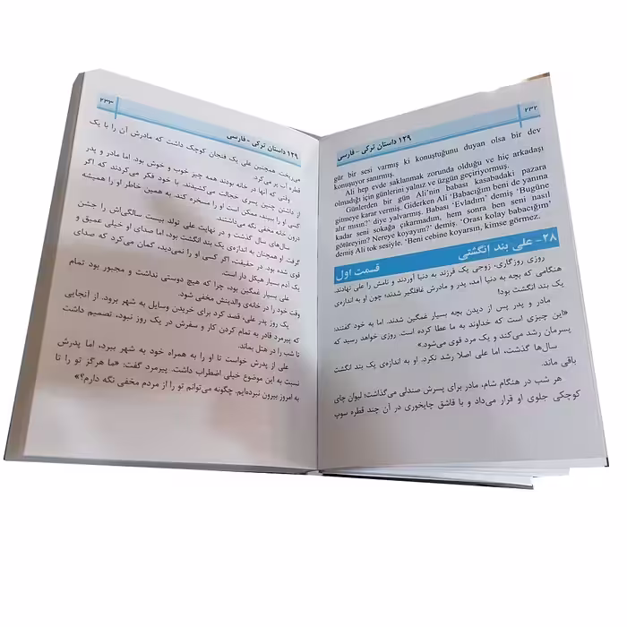 کتاب 129 داستان ترکی استانبولی فارسی اثر مونا شیری انتشارات دانشیار