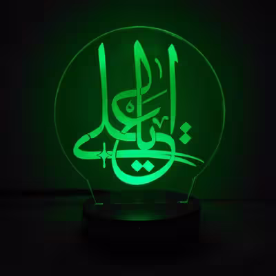 چراغ خواب طرح یاعلی مدل کلید دار