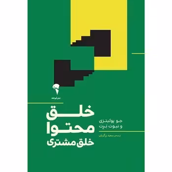 خلق محتوا خلق مشتری | مرکز فرهنگی آبی