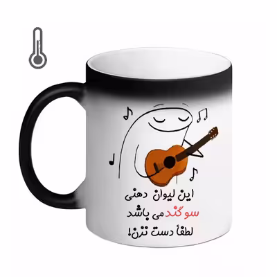 ماگ حرارتی مد برتر مدل اسم سوگند کد 09
