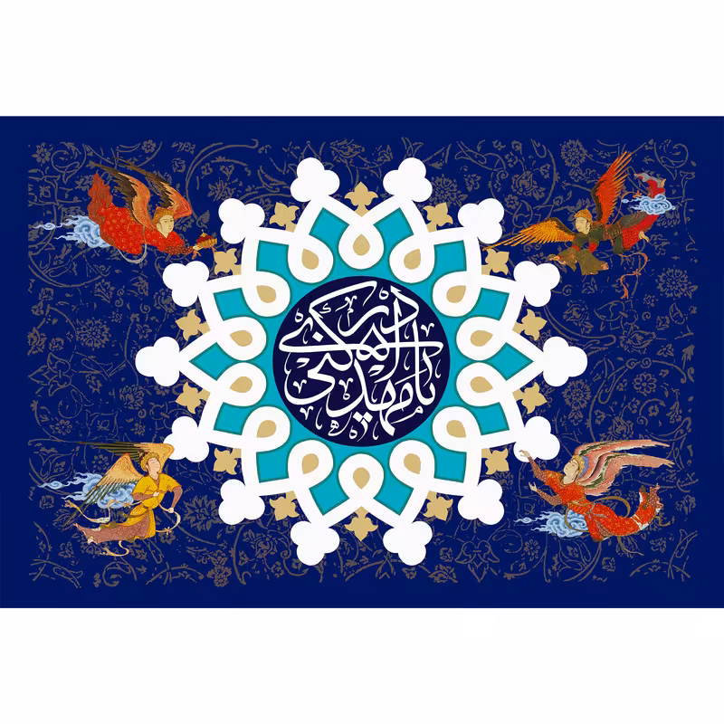 تابلو شاسی مدل یا مهدی ادرکنی کد T5083 | دنیای قاب