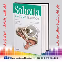 Sobotta Anatomy Textbook: English Edition with Latin Nomenclature