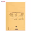 کتاب آشنایی با موسیقی کلاسیک اثر رابرت شرمن