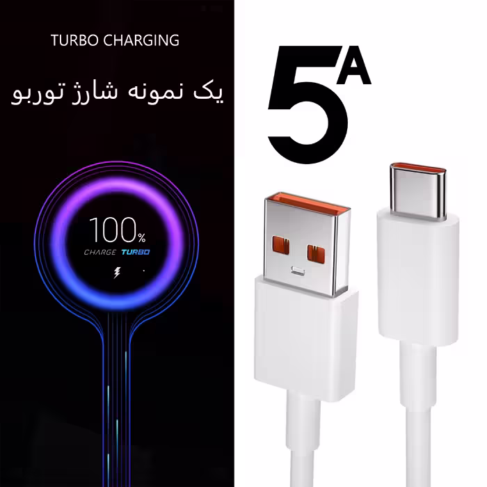 کابل تبدیل USB به USB-C صوفیا مدل TURBO 67W طول 1 متر