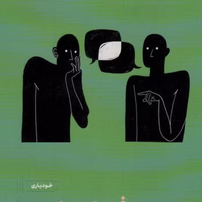 کتاب حرف دلت را بزن