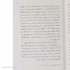 کتاب سیدراتها اثر هرمان هسه نشر ماهی