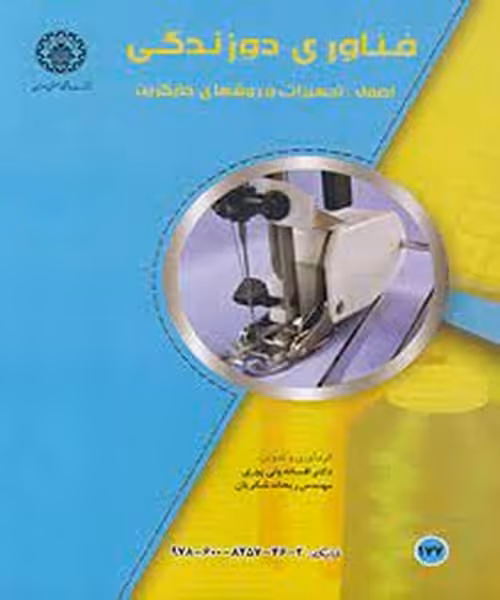 فناوری دوزندگی177 - کتاب‌فروشی کوچه کتاب