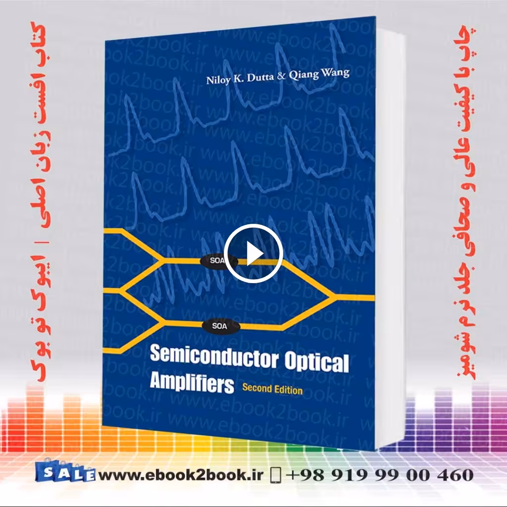 Semiconductor Optical Amplifiers