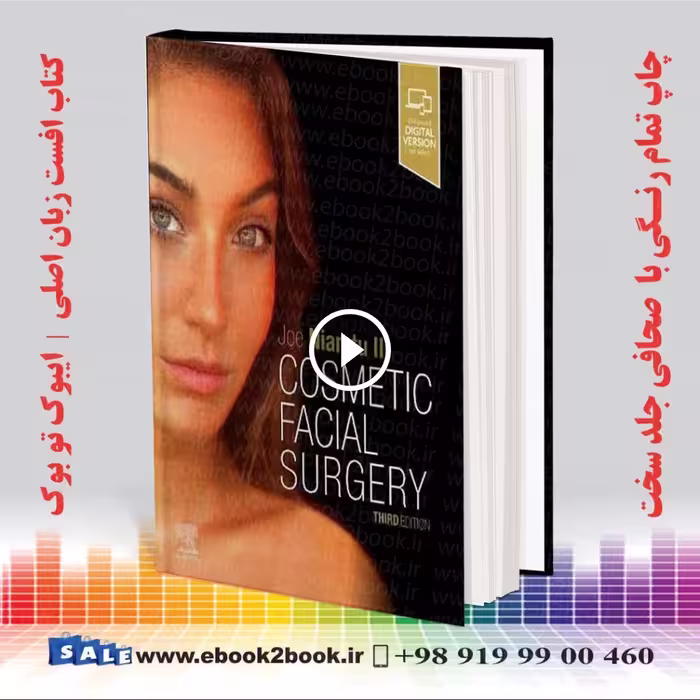 Cosmetic Facial Surgery 3rd Edition