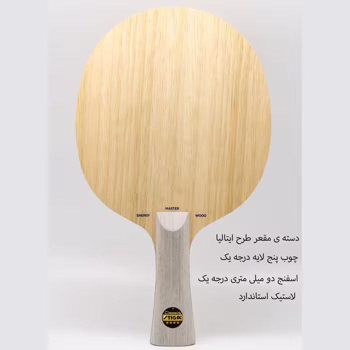 راکت پینگ پنگ استیگا مدل V.M 1