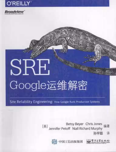 خرید و دانلود نسخه کامل کتاب SRE：Google运维解密