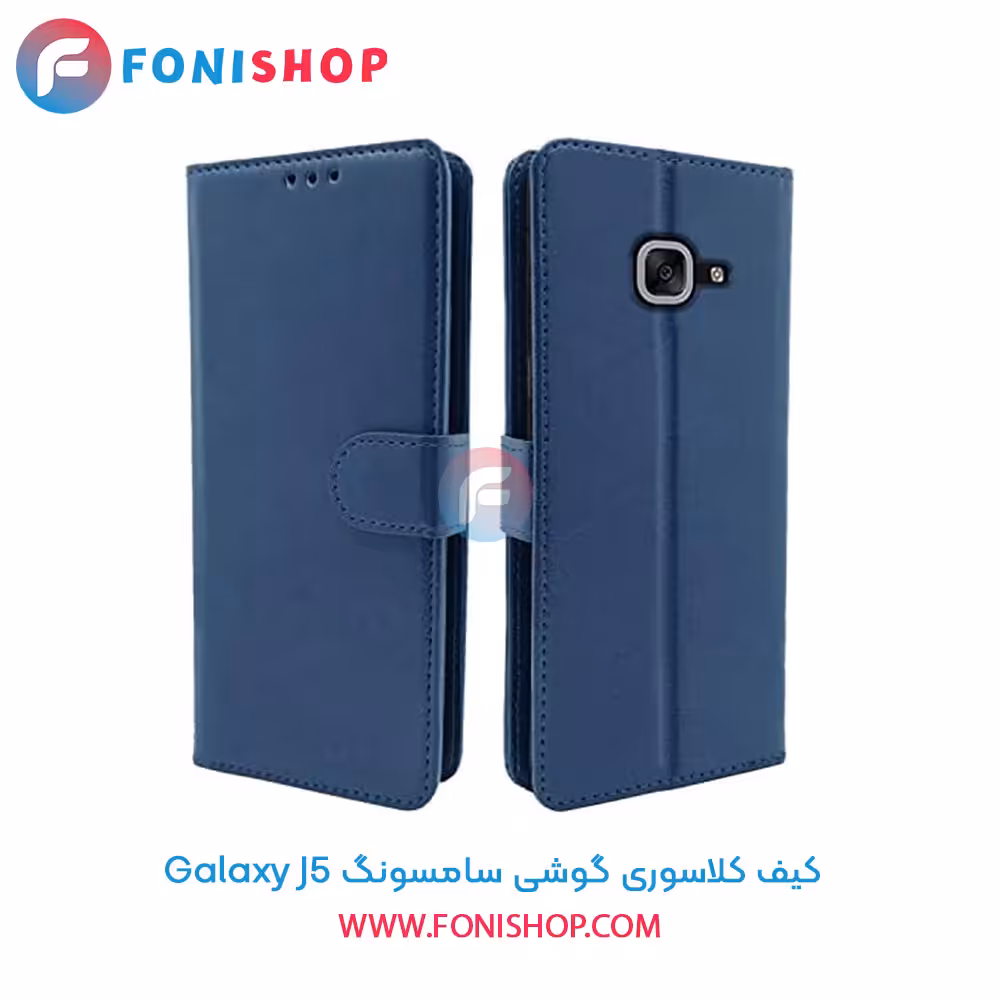 کیف کلاسوری سامسونگ Samsung Galaxy J5