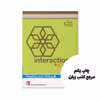 کتاب Interaction Access Reading and Writing Gold Edition نویسنده Pamela Hartmann, James Mentel and Ahmed Motala