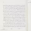 کتاب عقاید یک دلقک اثر هاینریش بل