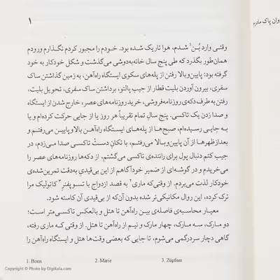 کتاب عقاید یک دلقک اثر هاینریش بل