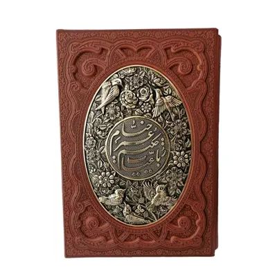 کتاب رباعیات خیام نشر شرکت انتشارات آراز بیکران