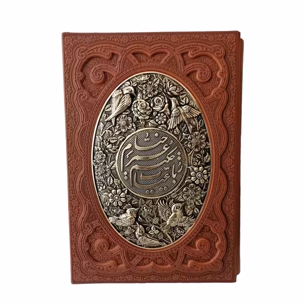 کتاب رباعیات خیام نشر شرکت انتشارات آراز بیکران