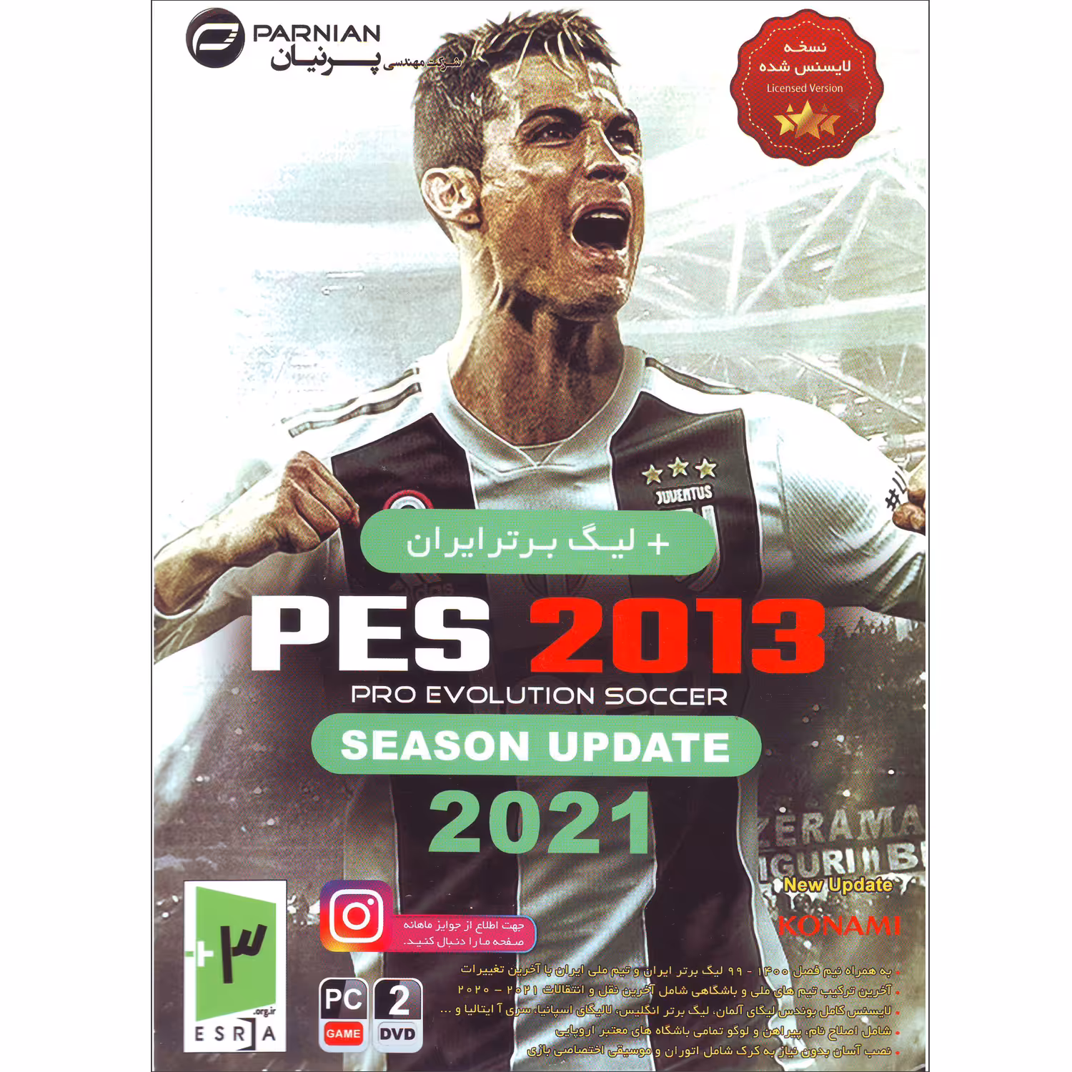 بازی Pes 2013 Season Update 2021 مخصوص PC نشر پرنیان