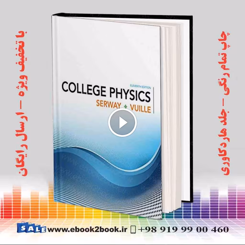 College Physics 11th Edition