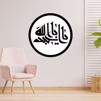 دیوارکوب طرح لبیک یا اباعبدالله حسین مدل A1323-D2020