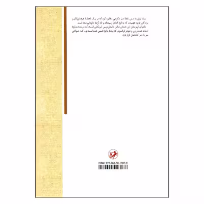 کتاب جایزه اثر ایروینگ والاس نشر امیر کبیر