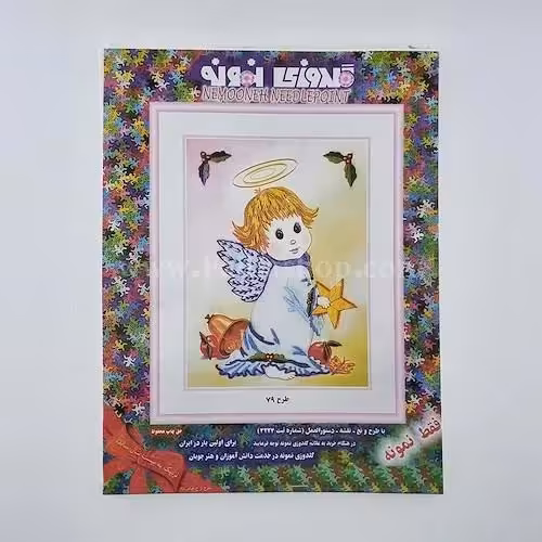 گلدوزی نمونه کوچک کد 79