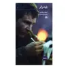 کتاب بلید رانر اثر اسکات بوکاتمن نشر علمی فرهنگی