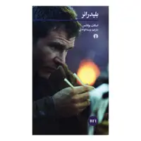 کتاب بلید رانر اثر اسکات بوکاتمن نشر علمی فرهنگی