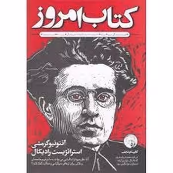 کتاب امروز 4 | مرکز فرهنگی آبی