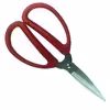 قیچی برش چرم  اس جی ان کد 198mm