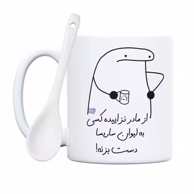 ماگ حس آمیزی طرح از مادر نزاییده مدل ساریسا 