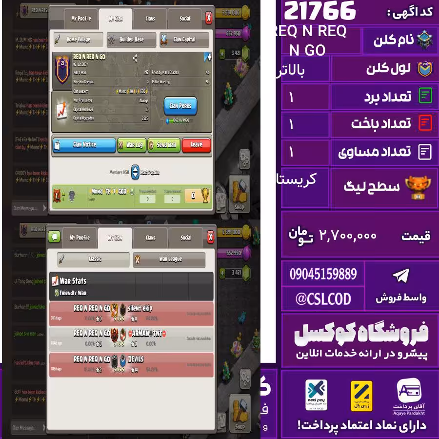 کلن کلش اف کلنز نام REQ N REQ N GO لول بالاتر تعداد برد 1 سطح لیگ کریستال کد 21766