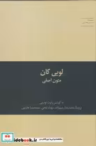 قیمت و خرید کتاب به سوی معماری 1 لویی کان متون اصلی | ایده بوک