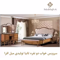 سرویس خواب دو نفره تانیا