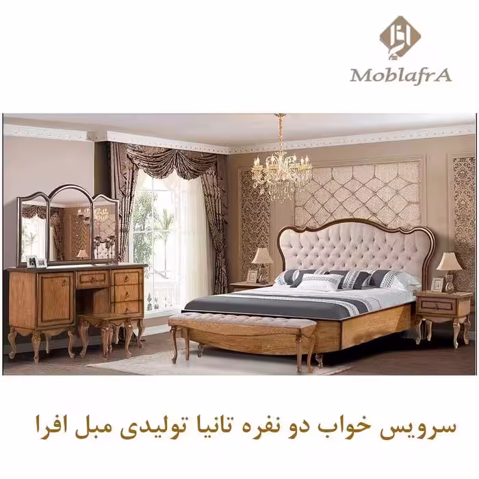سرویس خواب دو نفره تانیا