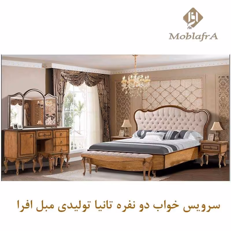 سرویس خواب دو نفره تانیا