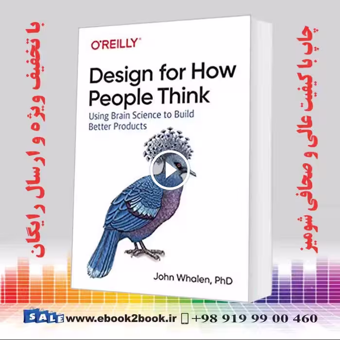 Design for How People Think
