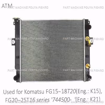 رادیاتور لیفتراک کوماتسو دوگانه سوز با سرد کن روغن Komatsu FG15~, FG20~25T16K21
