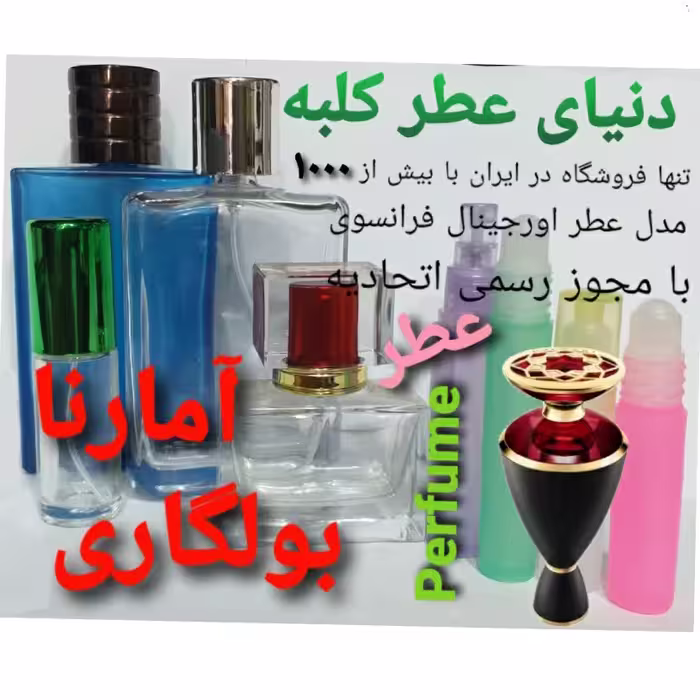 عطر آمارنا بولگاری 5 میل
