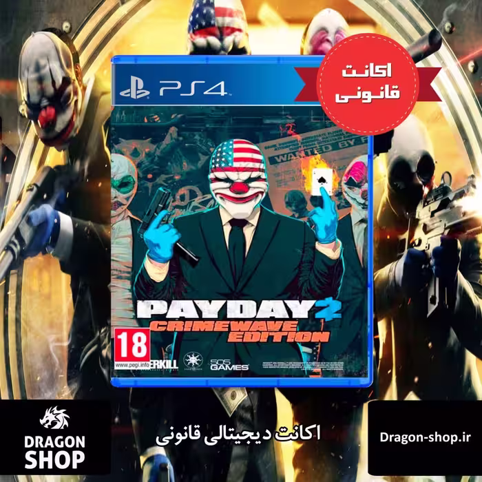 خرید بازی PAYDAY 2 PS5,PS4 اکانت قانونی با بهترین قیمت