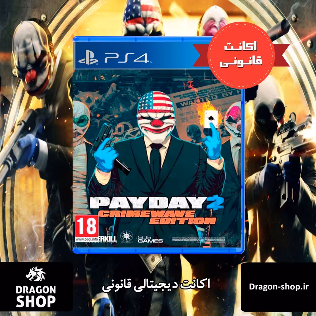 خرید بازی PAYDAY 2 PS5,PS4 اکانت قانونی با بهترین قیمت