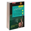 کتاب استخدام یار آموزگار ابتدایی اثر جمعی از نویسندگان انتشارات اندیشه ارشد