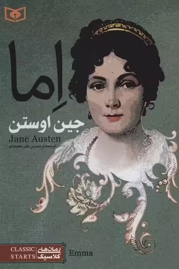 اما